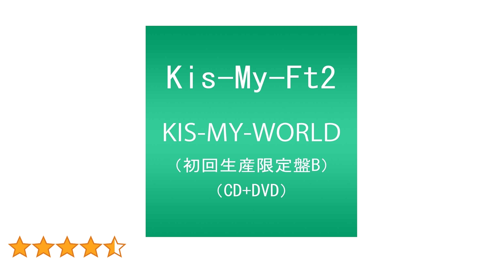 Amazon.co.jp: KIS-MY-WORLD(初回生産限定盤B)(CD2枚+DVD)(Remix
